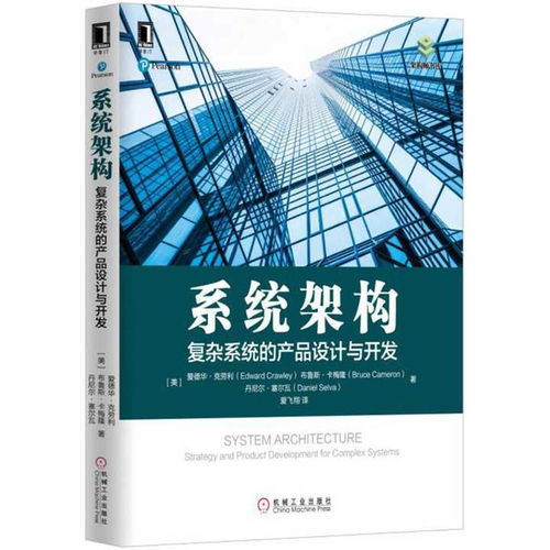 系統(tǒng)架構(gòu) 書籍