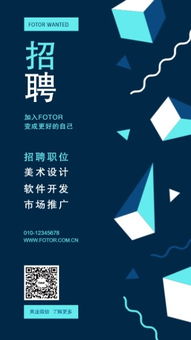 互聯(lián)網(wǎng)公司招聘美術(shù)軟件開發(fā)等崗位手機(jī)海報(bào)模板素材 在線設(shè)計(jì)手機(jī)海報(bào) fotor在線設(shè)計(jì)平臺(tái)