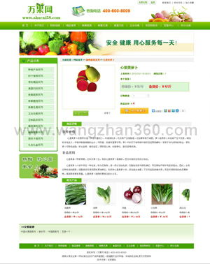 蔬菜瓜果網(wǎng) 北京網(wǎng)站制作 網(wǎng)站建設(shè)公司 北京網(wǎng)站設(shè)計(jì) 做網(wǎng)站公司 建網(wǎng)站找夜貓網(wǎng)站開發(fā)公司