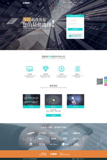 軟件開發(fā)公司網(wǎng)站模板設(shè)計