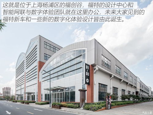 擁抱汽車智能化 福特智能數(shù)字座艙體驗